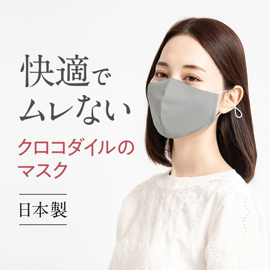 マスク