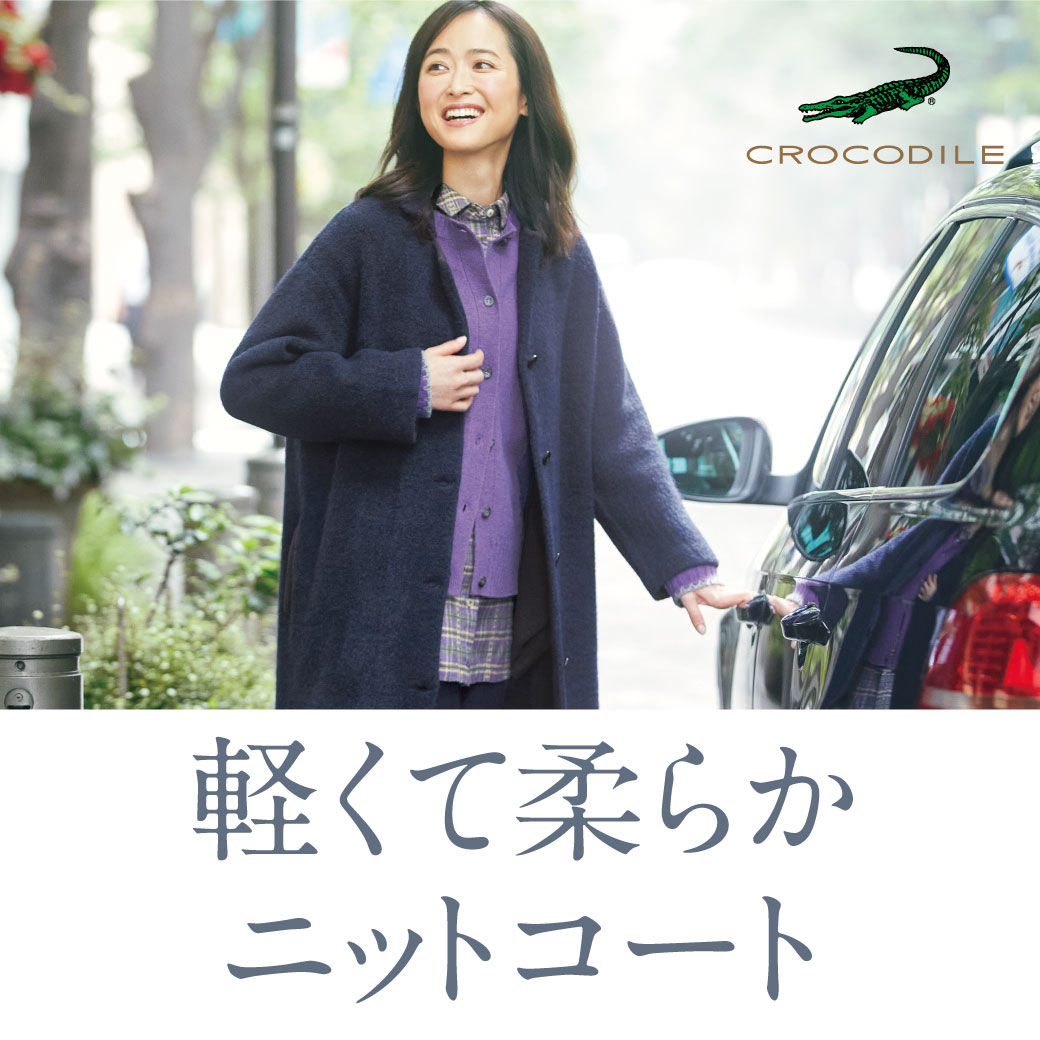 軽くて柔らか ニットコート