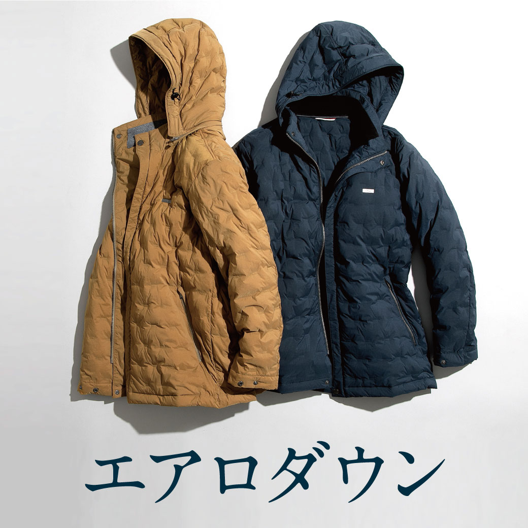 エアロダウン