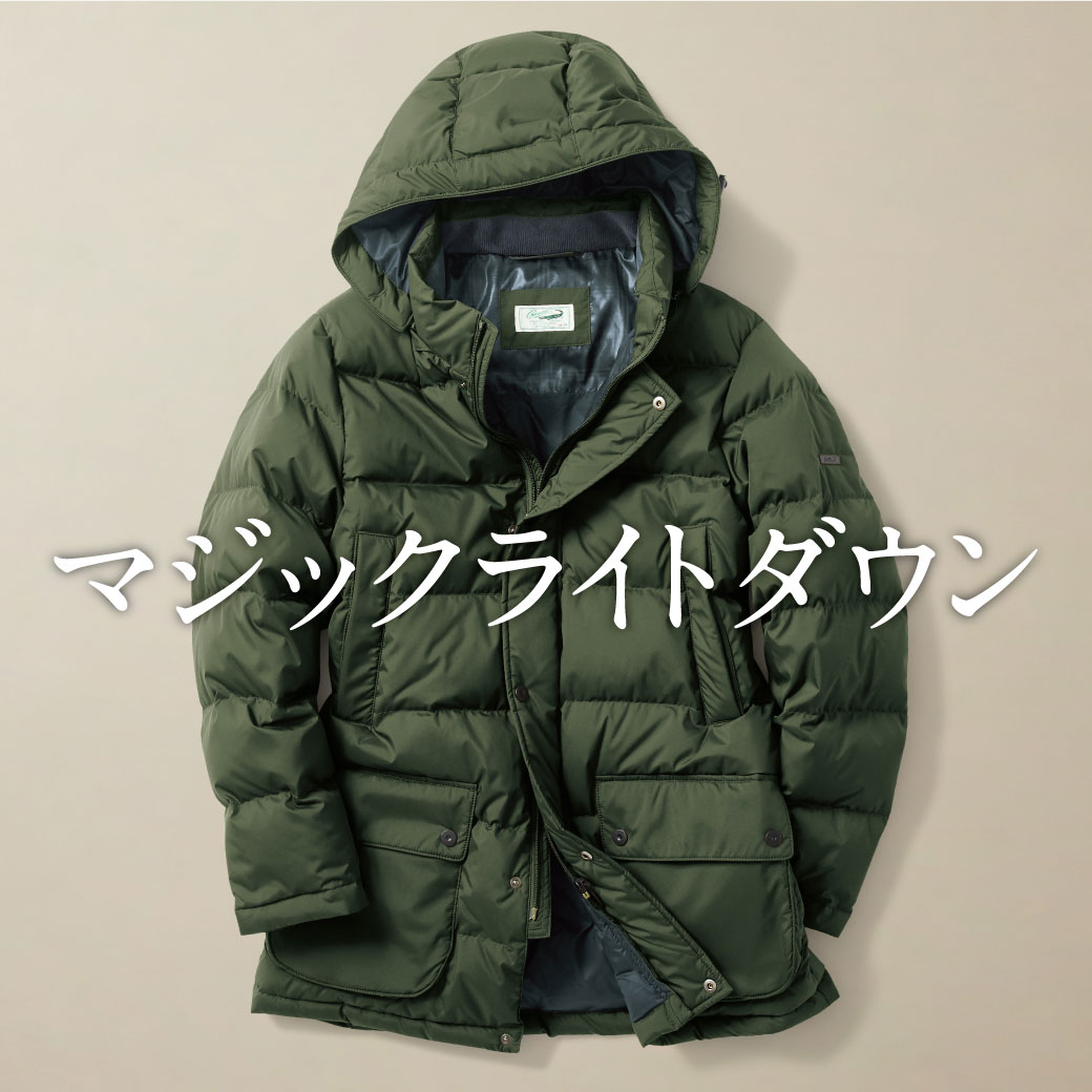 マジックライトダウン