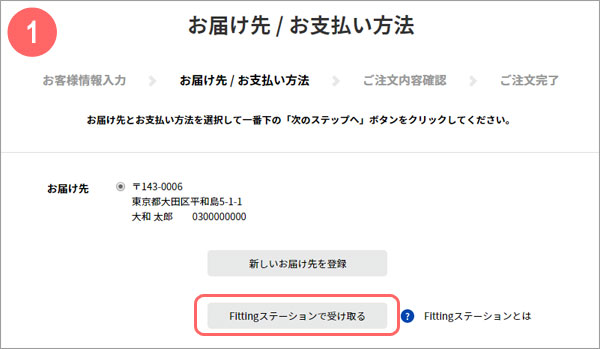 STEP1